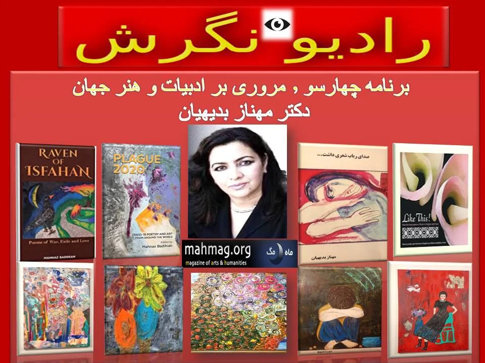 و سلامت جسم و روان